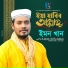 Emon Khan