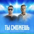 Alex Neverov feat. Sergey Pasechnik