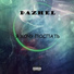 DAZHEL