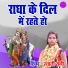 Swati Rani