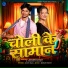 Vikash Rajak, Shrishti Bharti