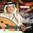 Mohamed Abdo