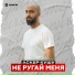 Аскер Кушу