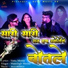 Mansingh Meena