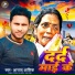 Azad Aashiq