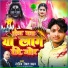 Rangila Raushan Yadav