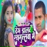 Pappu Premi Yadav