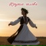 DJ Alish, PODGORNICA