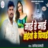 Nagendra Prajapati