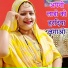 Anju Upadhyay Amrit