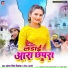 Antra Singh Priyanka, Rina Bharti