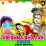 Ranjiv Deewana