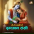 Sangeeta Bhola Thakur