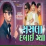 Dilip Baria