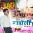 JP Rajasthani