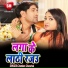 Chandan Chanchal