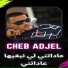 Cheb Adjel