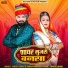 Dinesh Lohar, sonam mobarsa