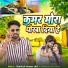 Shailesh Kumar Skd