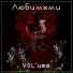 VOL'ume