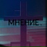 MASQRE