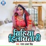 Ganwar Ajay Singh
