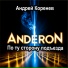 ANDERON