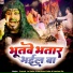 Pravesh Lal Yadav, Ram Kewal Yadav, Kanchan Raj