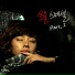 OST Soul Special - Kim Dong Wook
