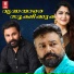 KS Chithra, MG Sreekumar