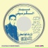 Abdou el guerssifi