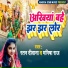 Ratan deewana, MANISHA RAJ