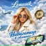 Lenusik