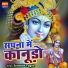 Surendra Fagna
