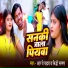 R J Yadav, Siddhi Sargam