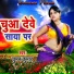 Chuman Kumar
