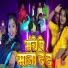 Sandeep Kaka, Garima Raj
