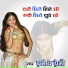 Pramod Premi