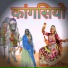 Geeta Suthar