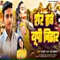 Ganguli Raj, Chanda Balika
