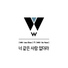 W Project