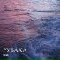 sylva