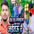 Dharmendra M, Gangajali Bharti