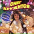 ВИА Поющая Гитара