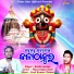 Kanhu Mohan