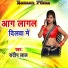 Sandip Lal