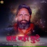 Maha. M. Swami Harinarayan Vedantachara