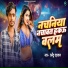 Dharmendra Dhadkan