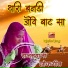 Bhomaram Bheel