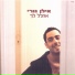 אילן נורי